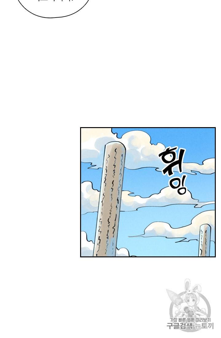 요신기 287화 47