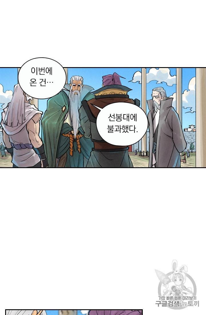 요신기 287화 48