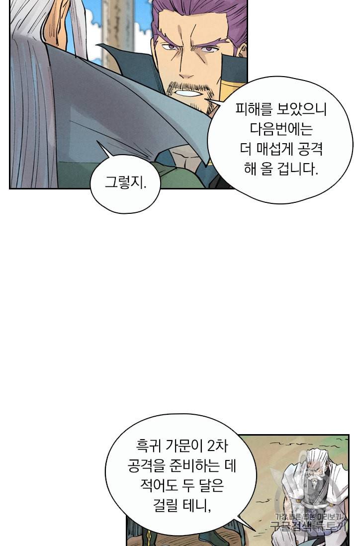 요신기 287화 49