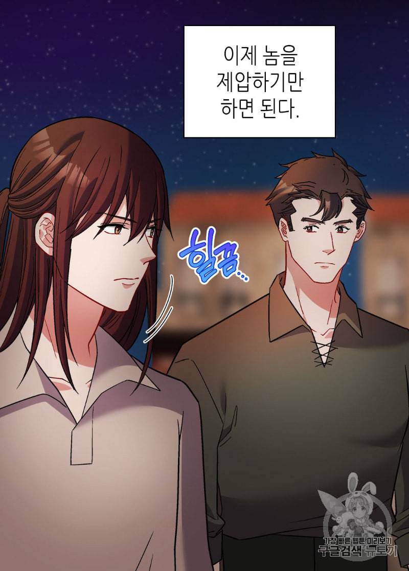 악녀의 정의 108화 4
