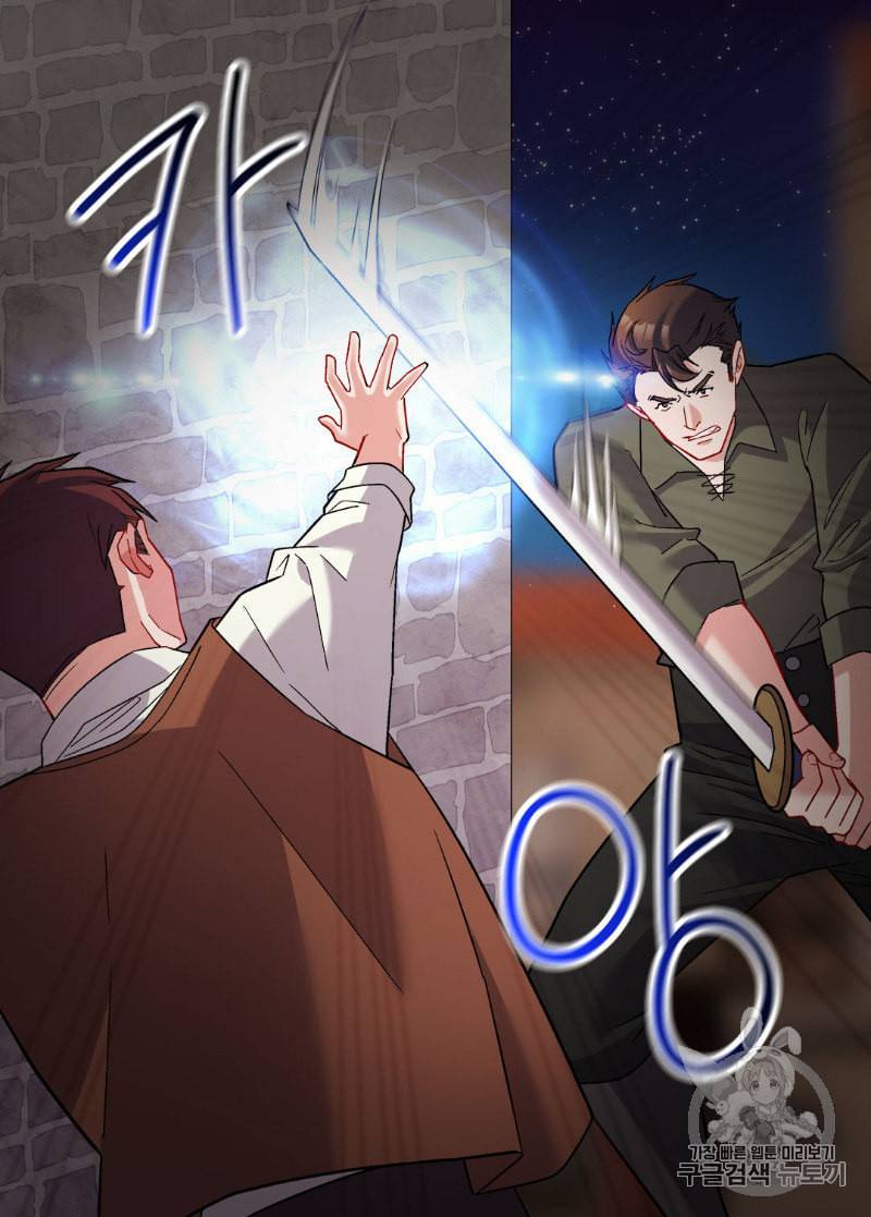 악녀의 정의 108화 7