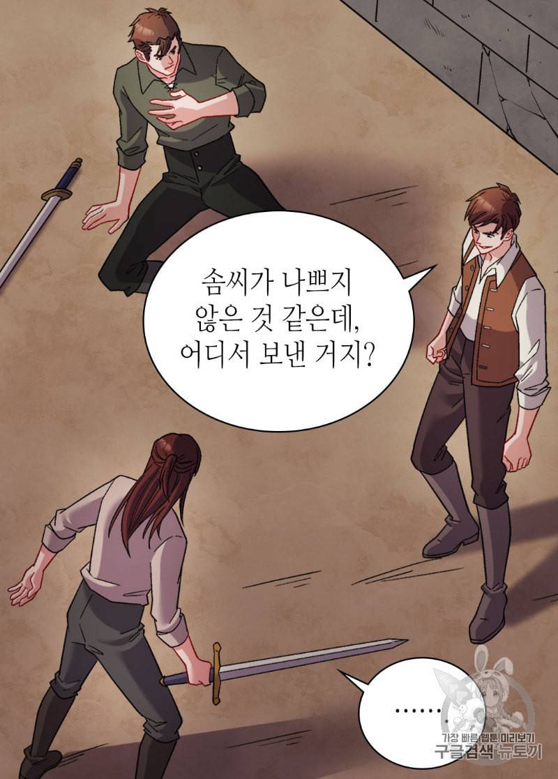 악녀의 정의 108화 10