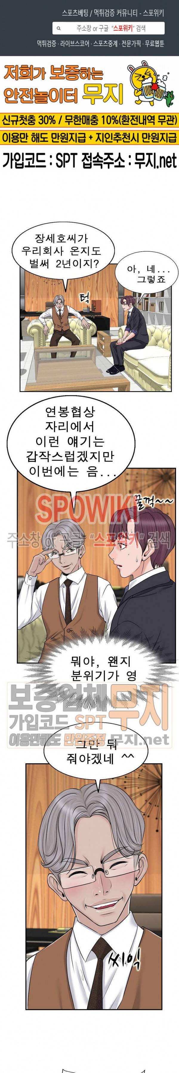 불륜주의보 2화 1