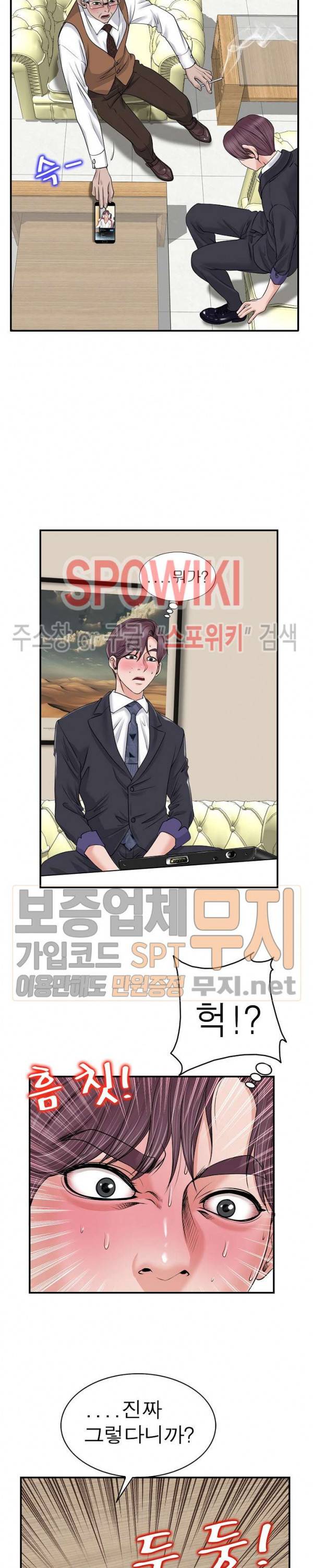 불륜주의보 2화 4