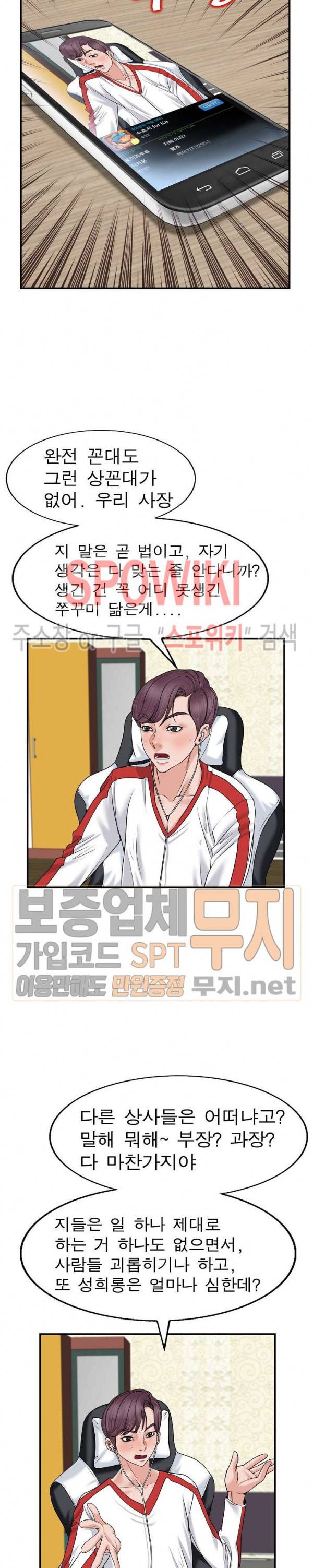 불륜주의보 2화 5