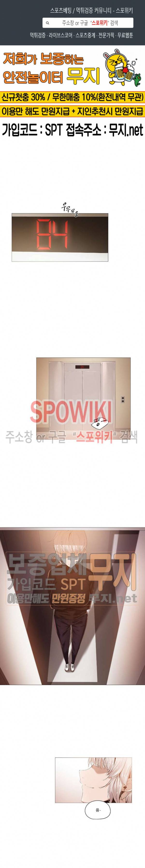 퇴근, 할 거야? 13화 1