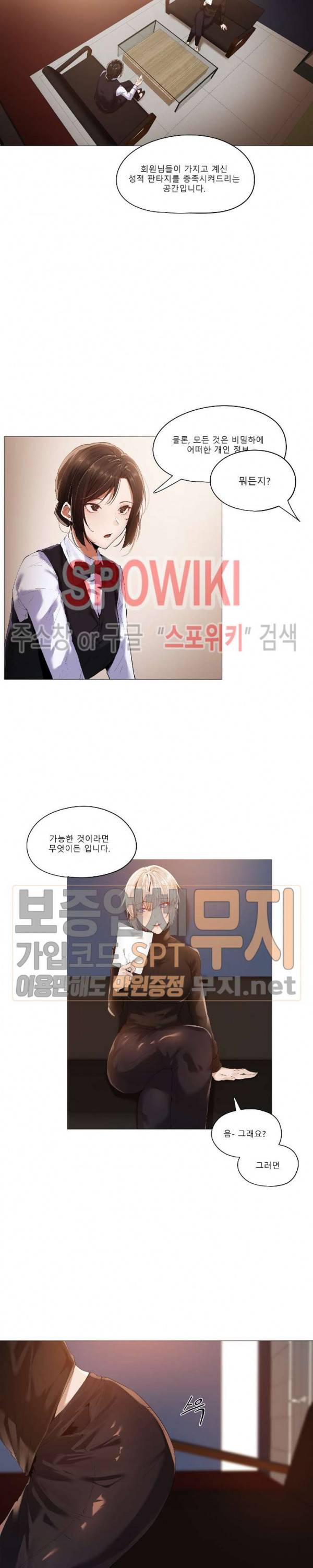 퇴근, 할 거야? 13화 3
