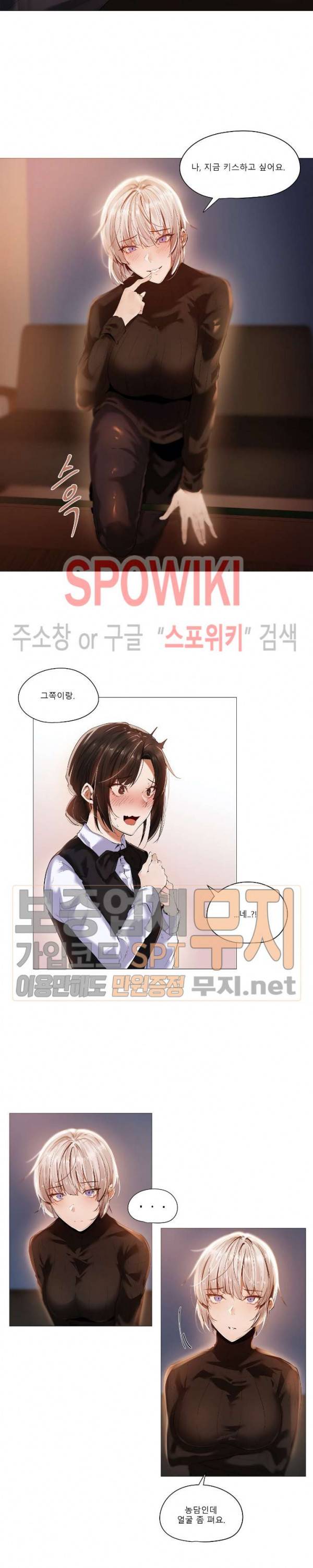퇴근, 할 거야? 13화 4