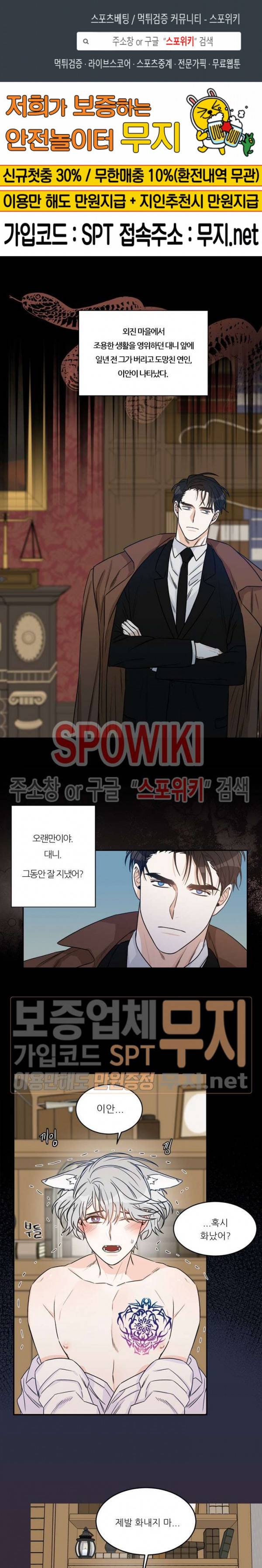 체이스 더 드래곤 프롤로그 1