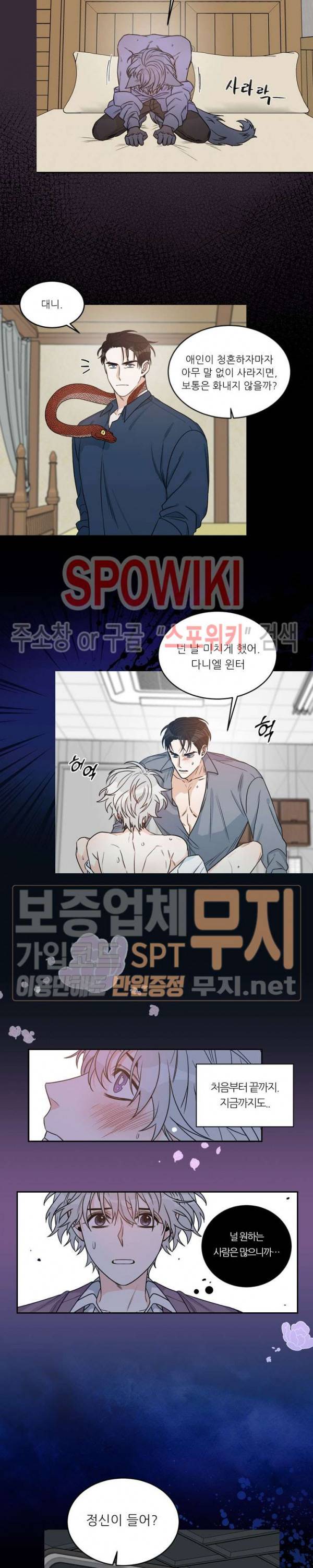 체이스 더 드래곤 프롤로그 2