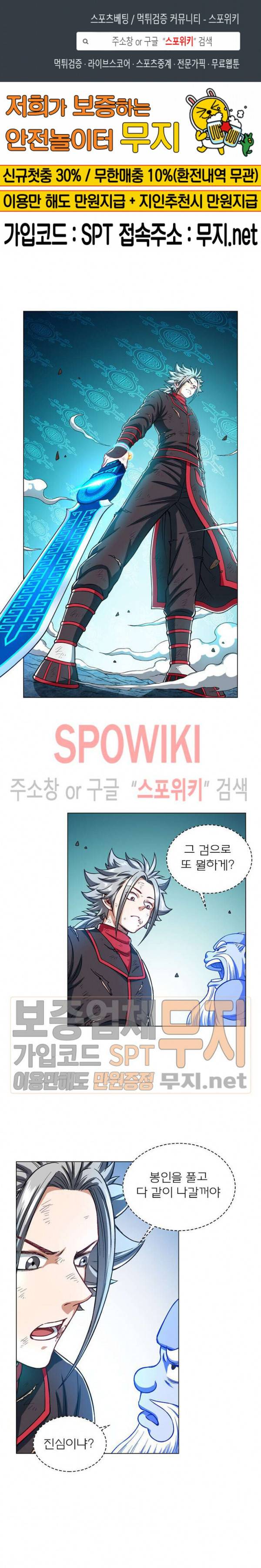 신으로 태어났습니다 158화 1