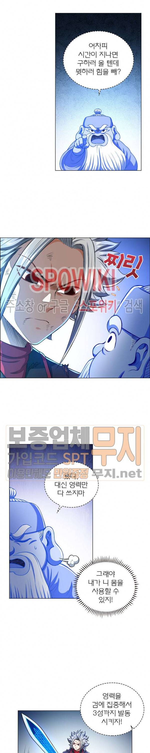 신으로 태어났습니다 158화 2