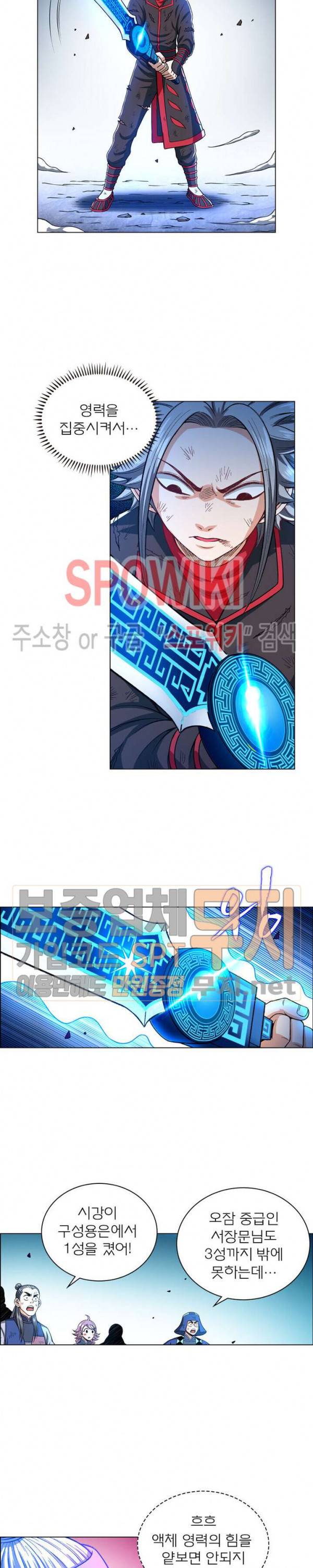 신으로 태어났습니다 158화 3