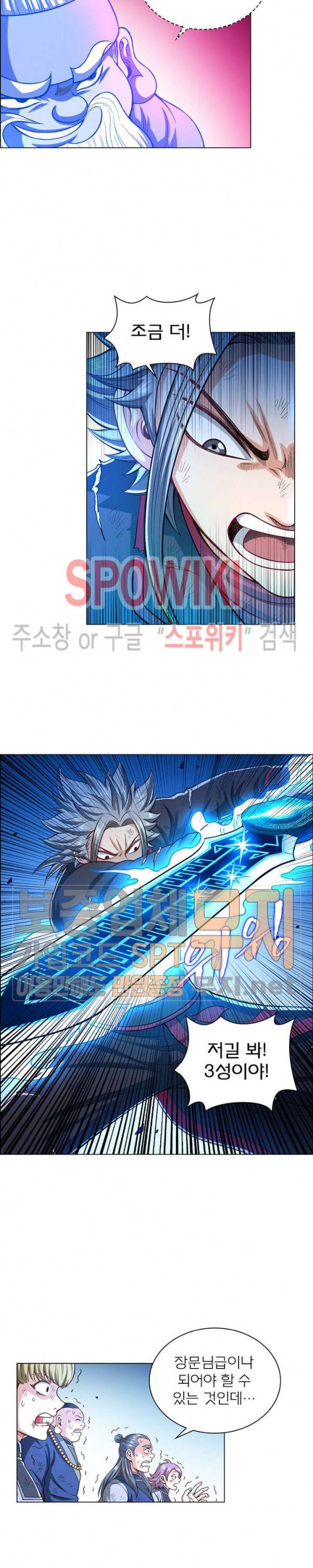 신으로 태어났습니다 158화 4