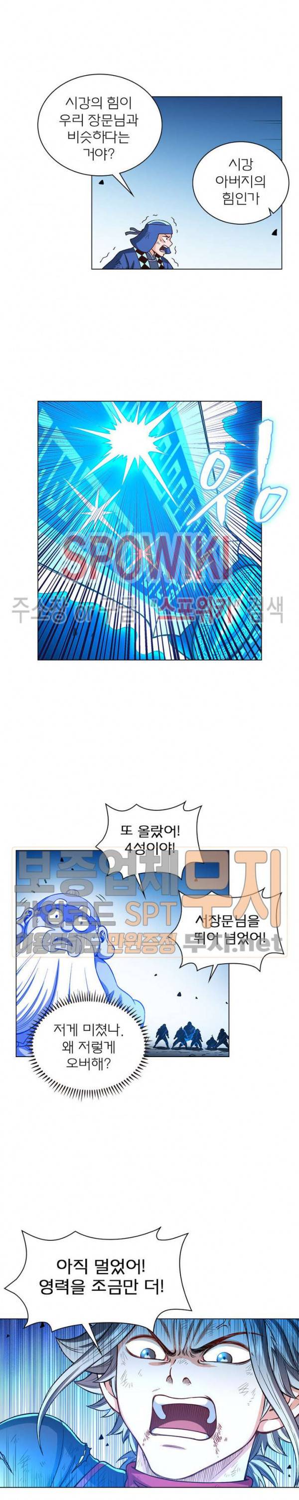 신으로 태어났습니다 158화 5