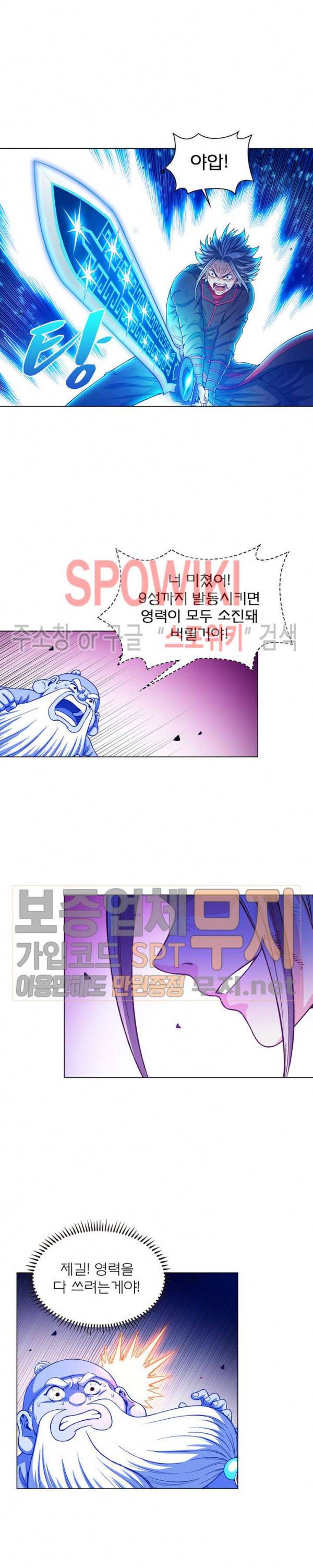 신으로 태어났습니다 158화 6