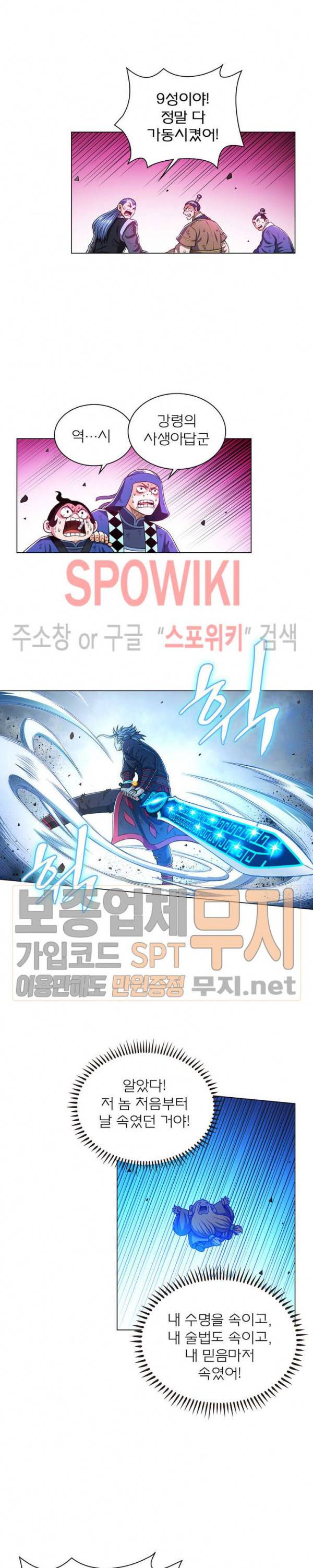 신으로 태어났습니다 158화 7