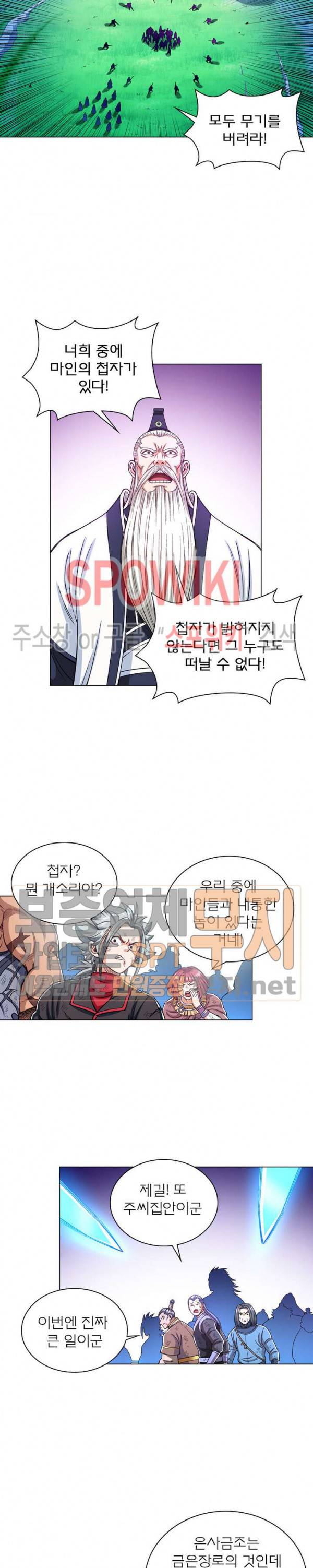 신으로 태어났습니다 158화 11