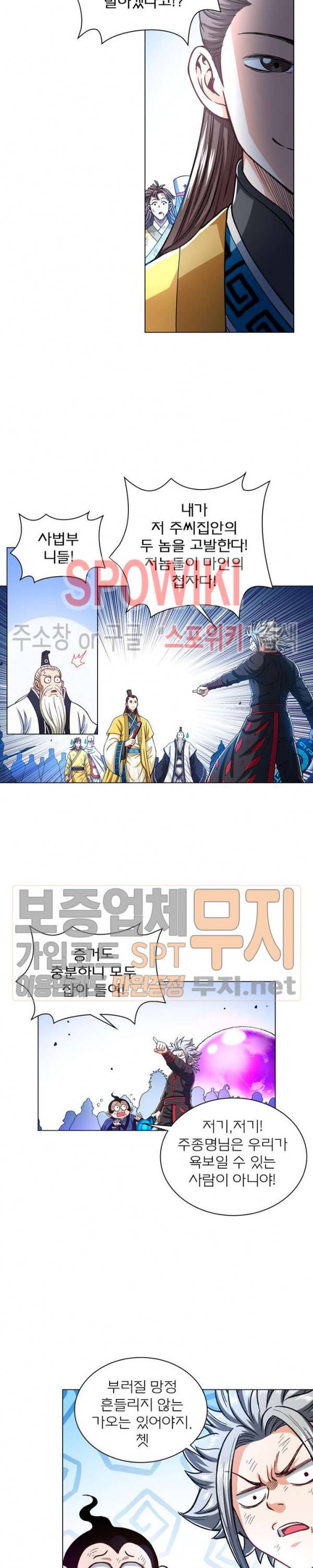 신으로 태어났습니다 158화 15