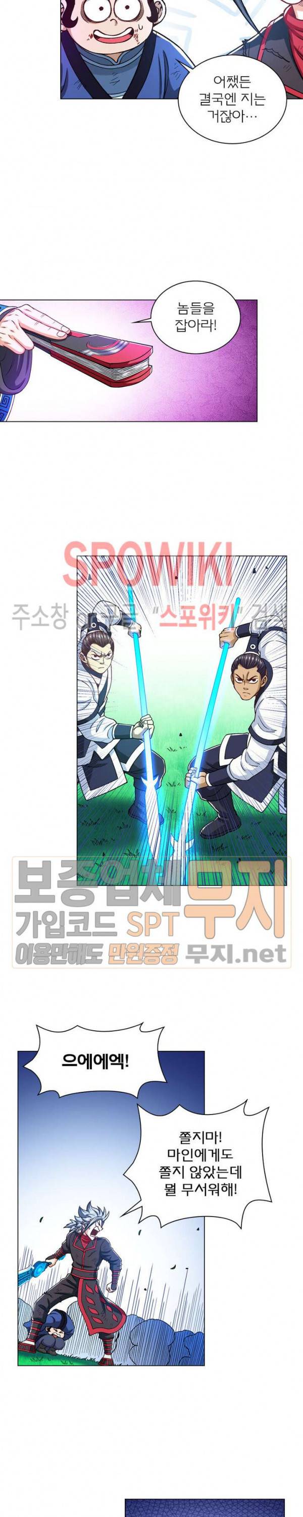 신으로 태어났습니다 158화 16