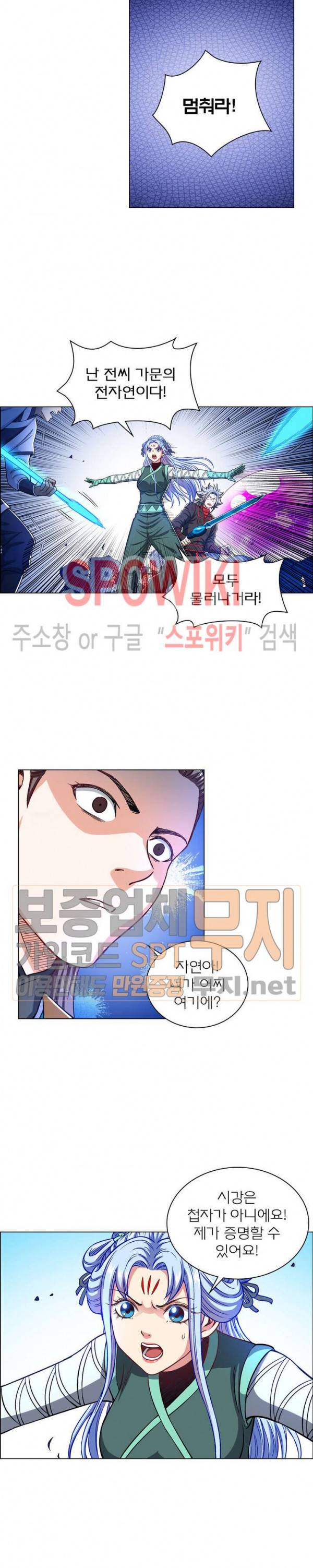 신으로 태어났습니다 158화 17