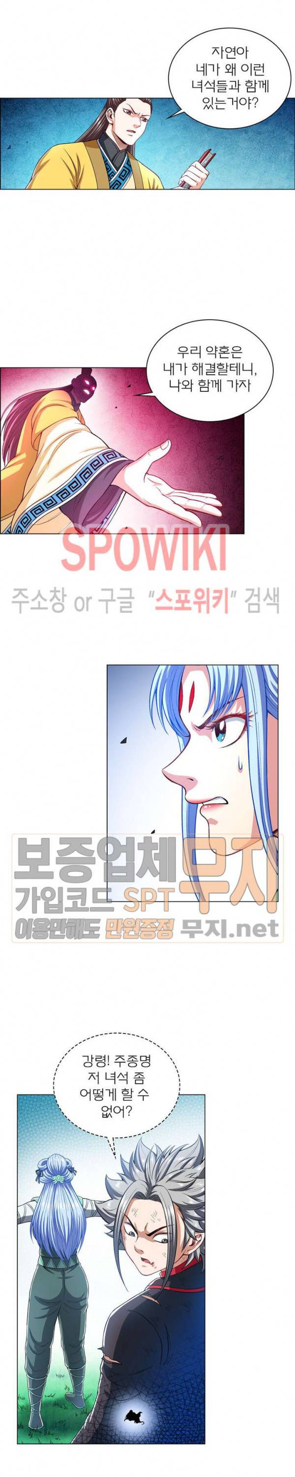 신으로 태어났습니다 158화 18