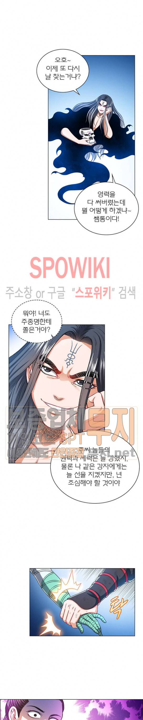 신으로 태어났습니다 158화 19
