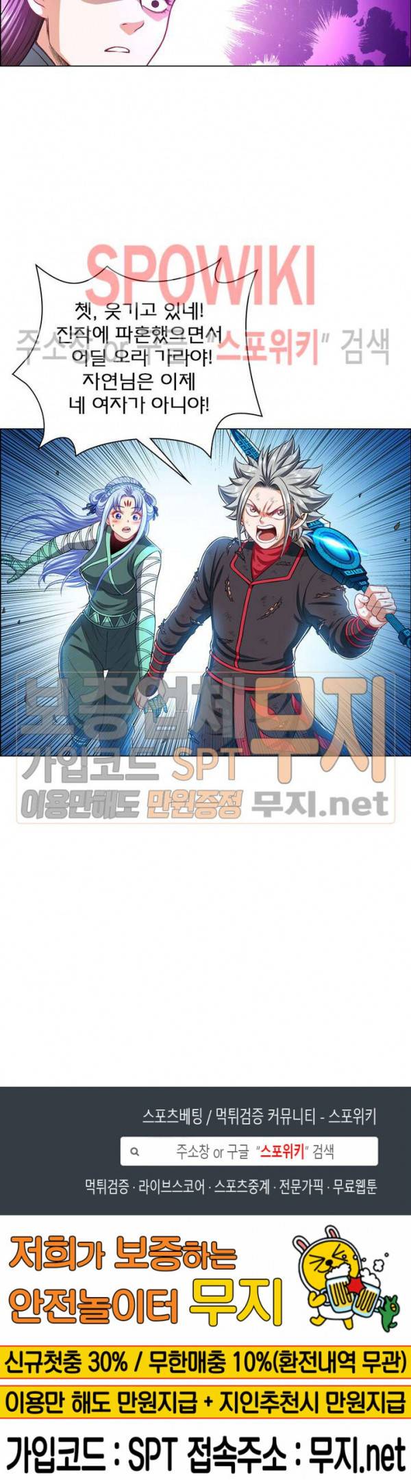 신으로 태어났습니다 158화 20