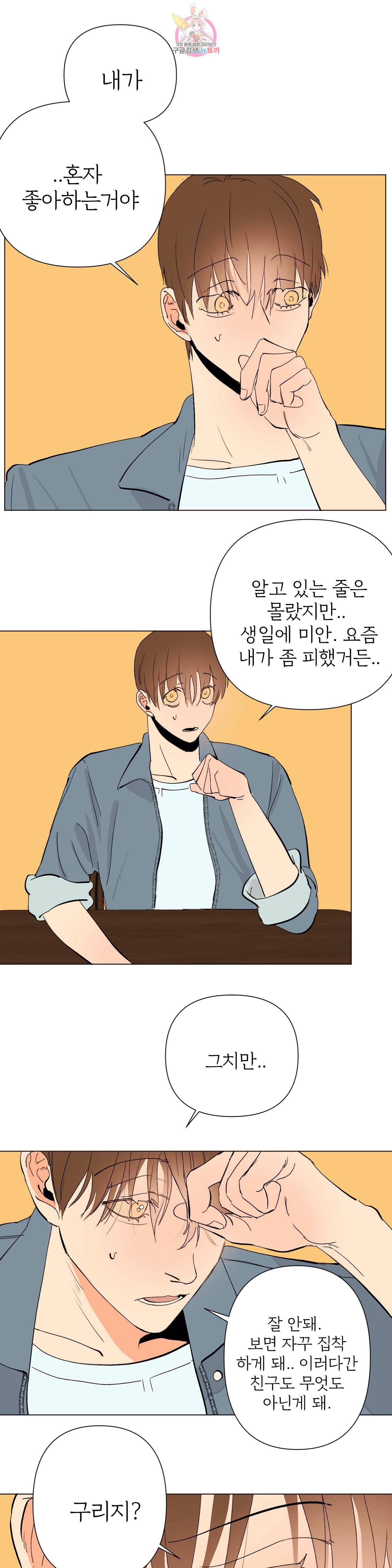센티멘탈 러버즈 9화 1
