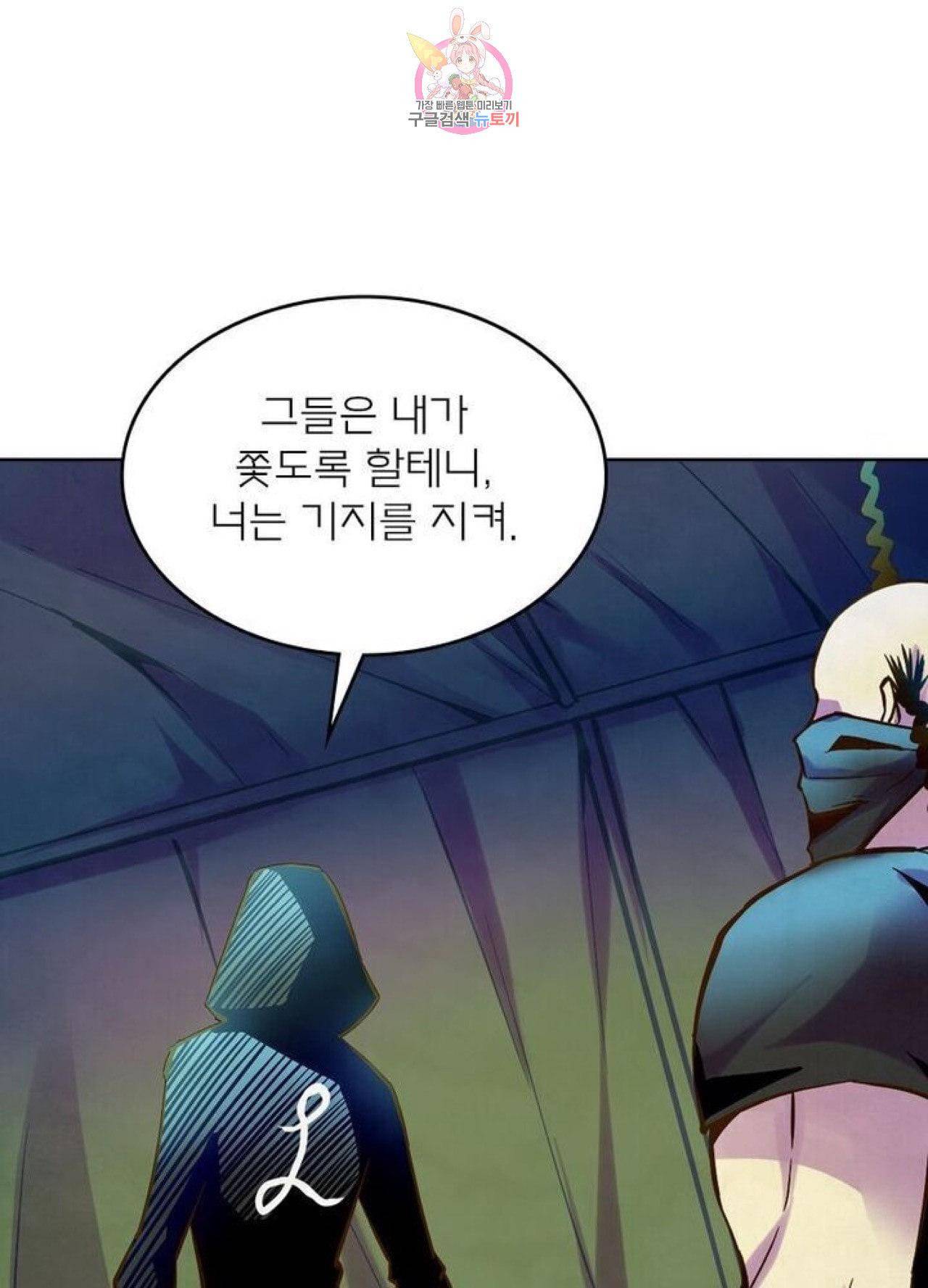 블러디 발렌타인 인류종말 204화 199화 1