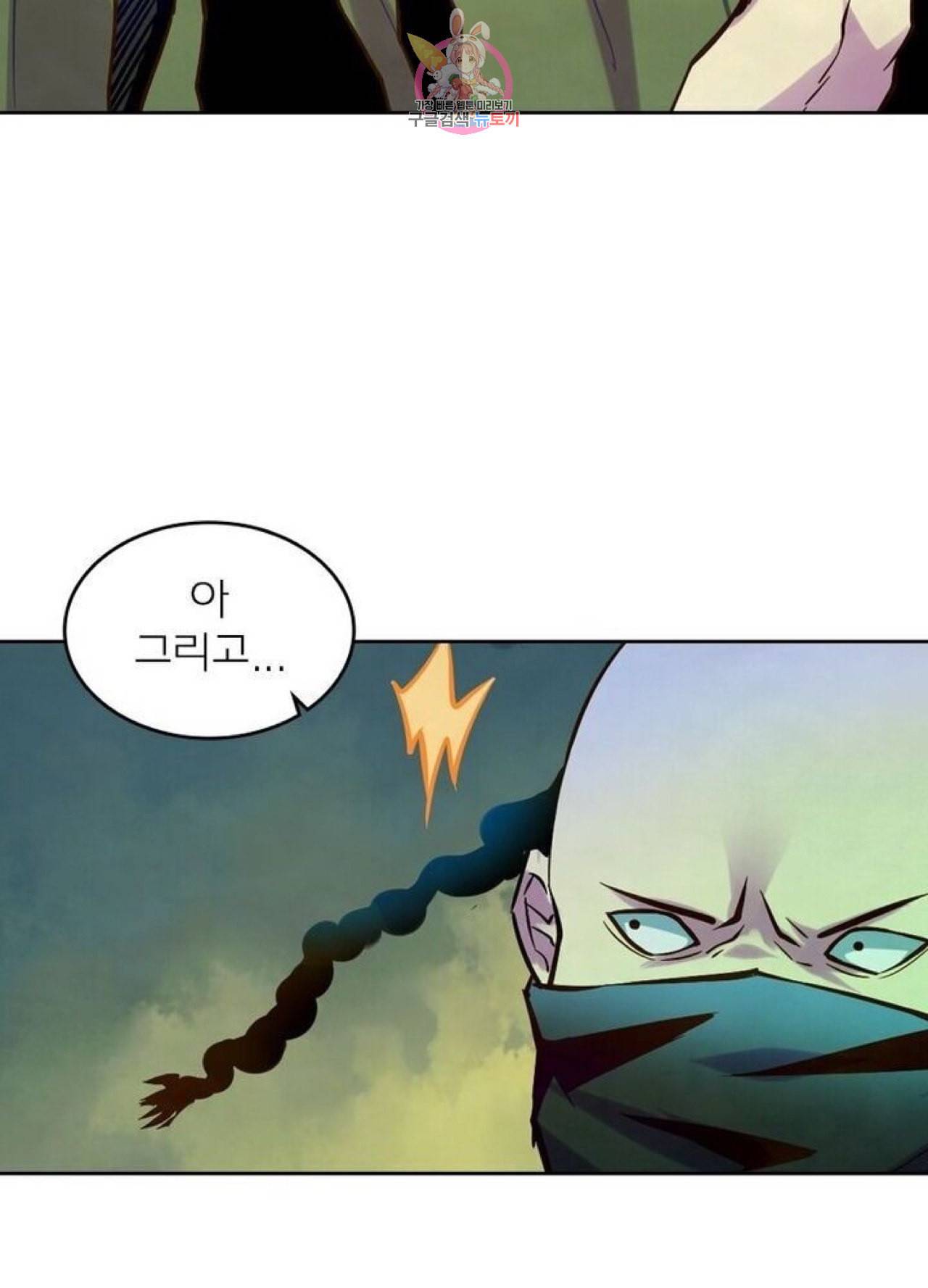 블러디 발렌타인 인류종말 204화 199화 2