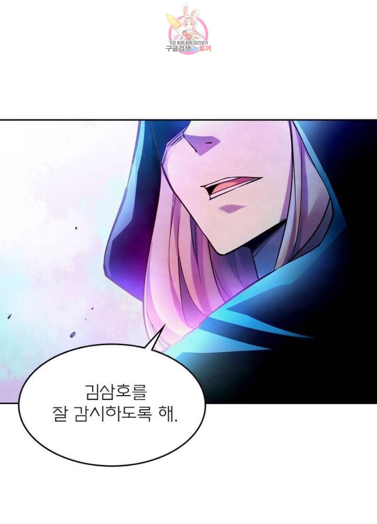 블러디 발렌타인 인류종말 204화 199화 3