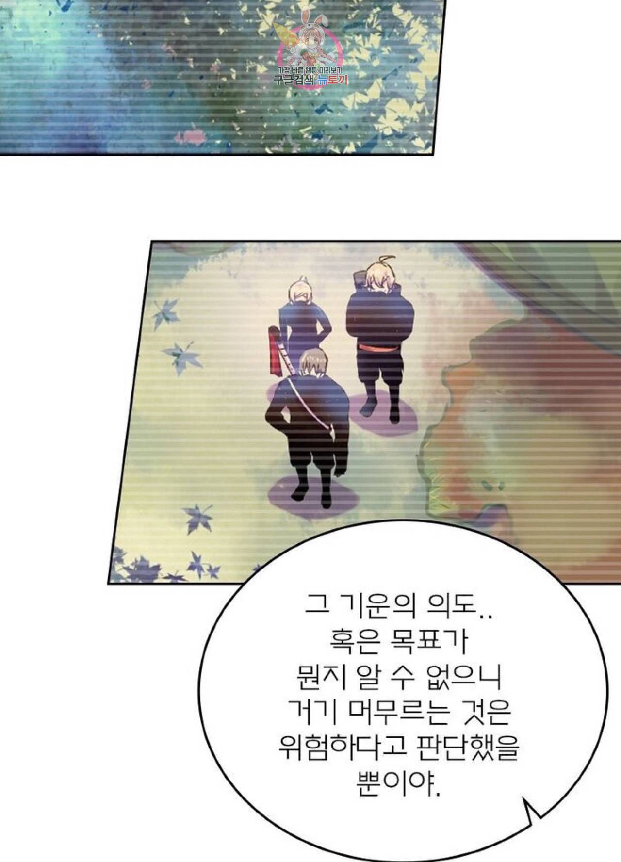 블러디 발렌타인 인류종말 204화 199화 9