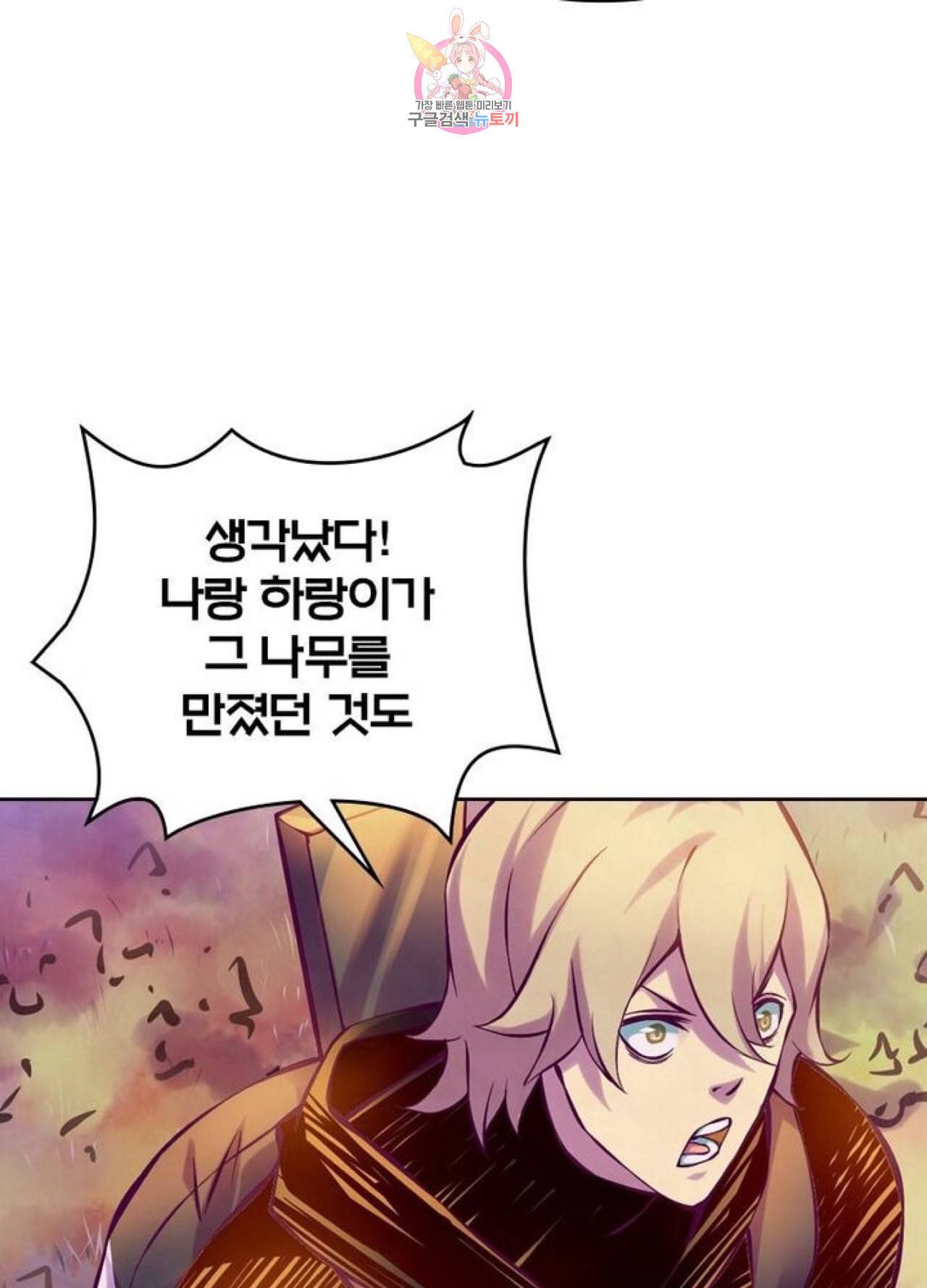 블러디 발렌타인 인류종말 204화 199화 10
