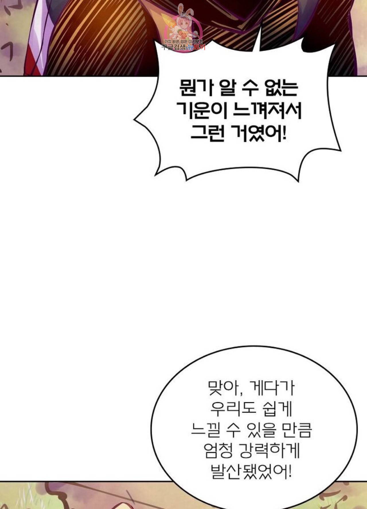 블러디 발렌타인 인류종말 204화 199화 11