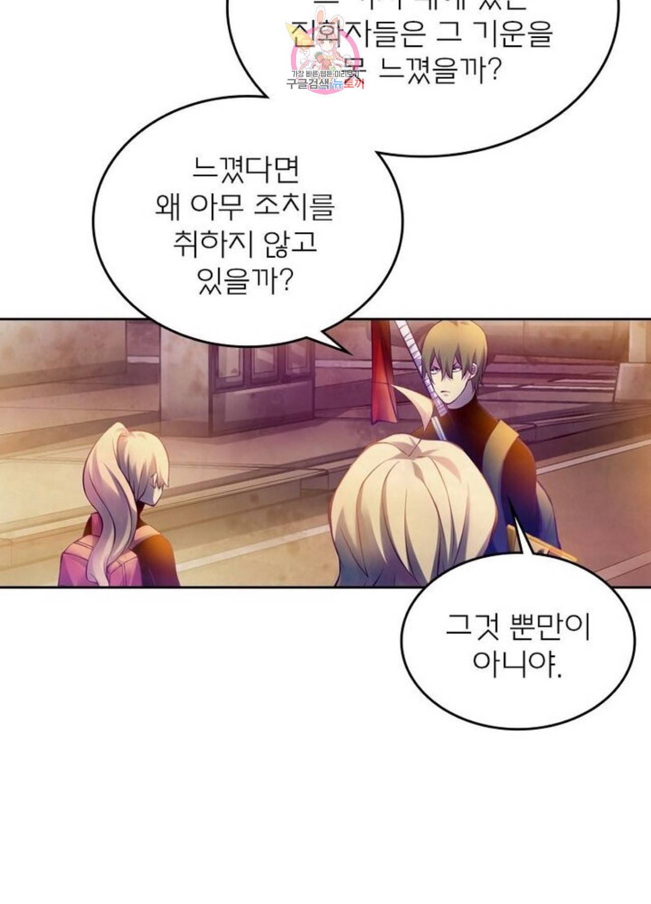 블러디 발렌타인 인류종말 204화 199화 13