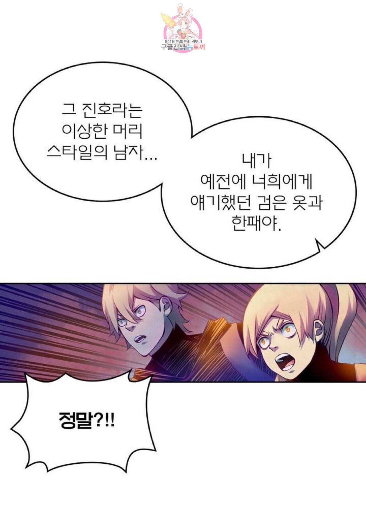 블러디 발렌타인 인류종말 204화 199화 14