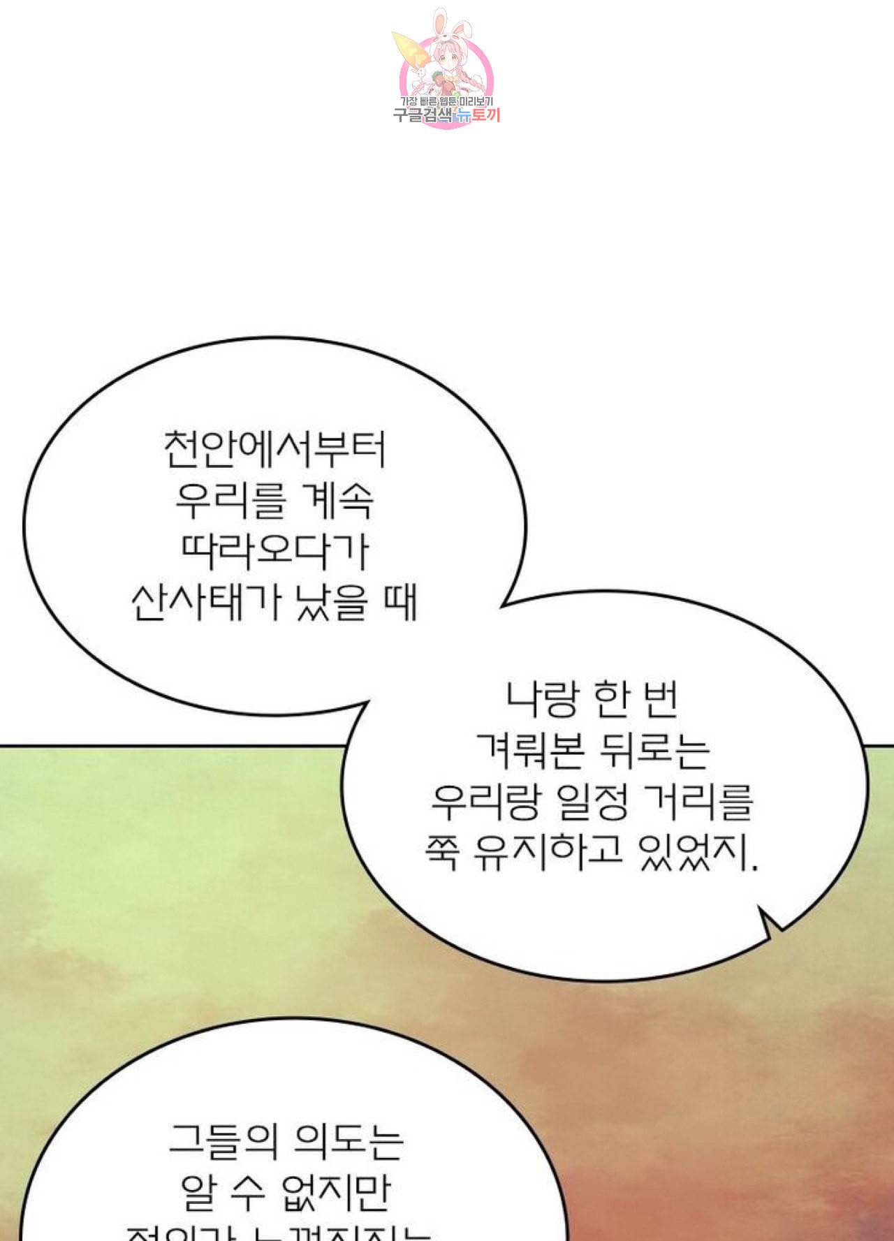 블러디 발렌타인 인류종말 204화 199화 15