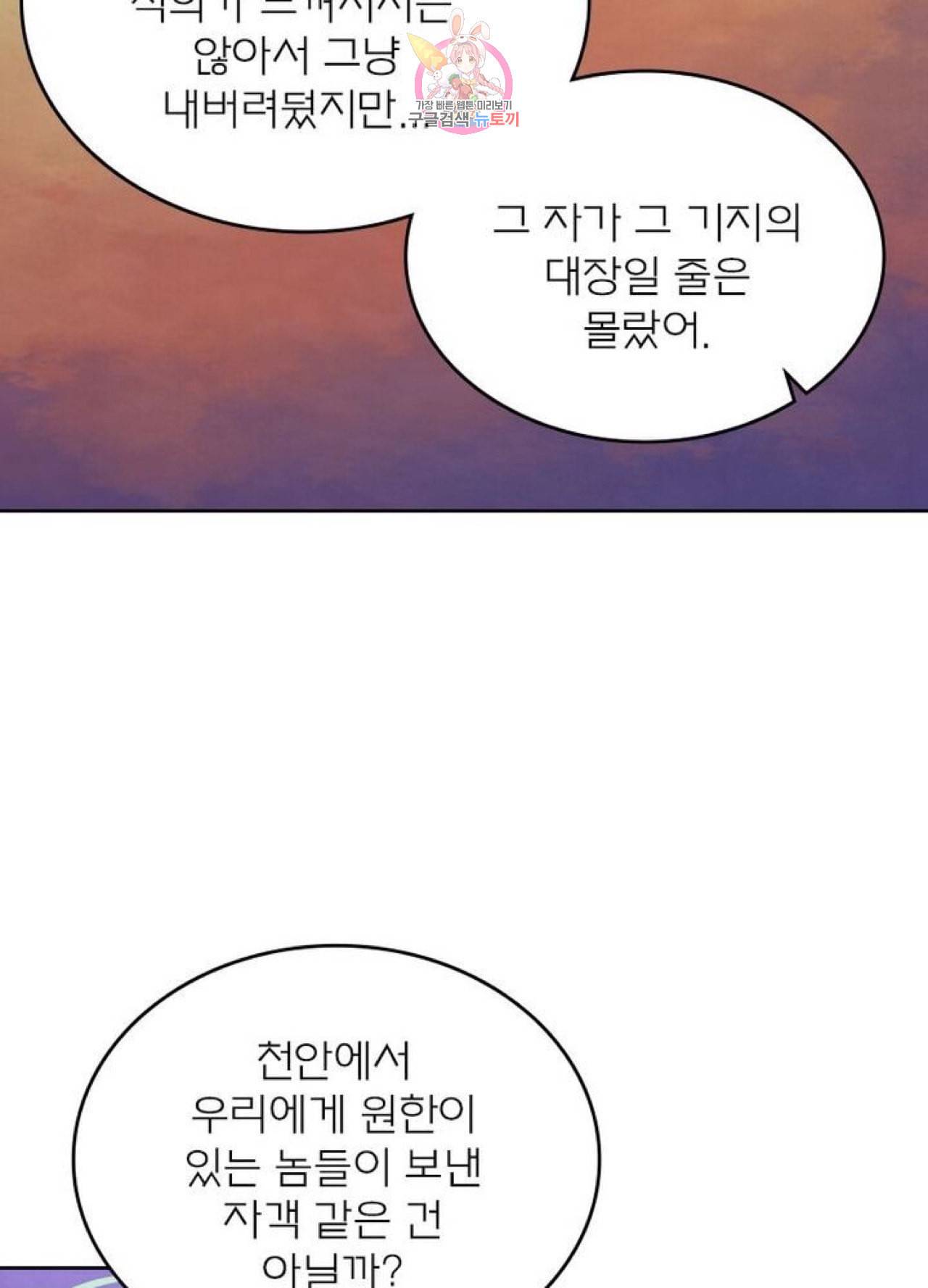 블러디 발렌타인 인류종말 204화 199화 16