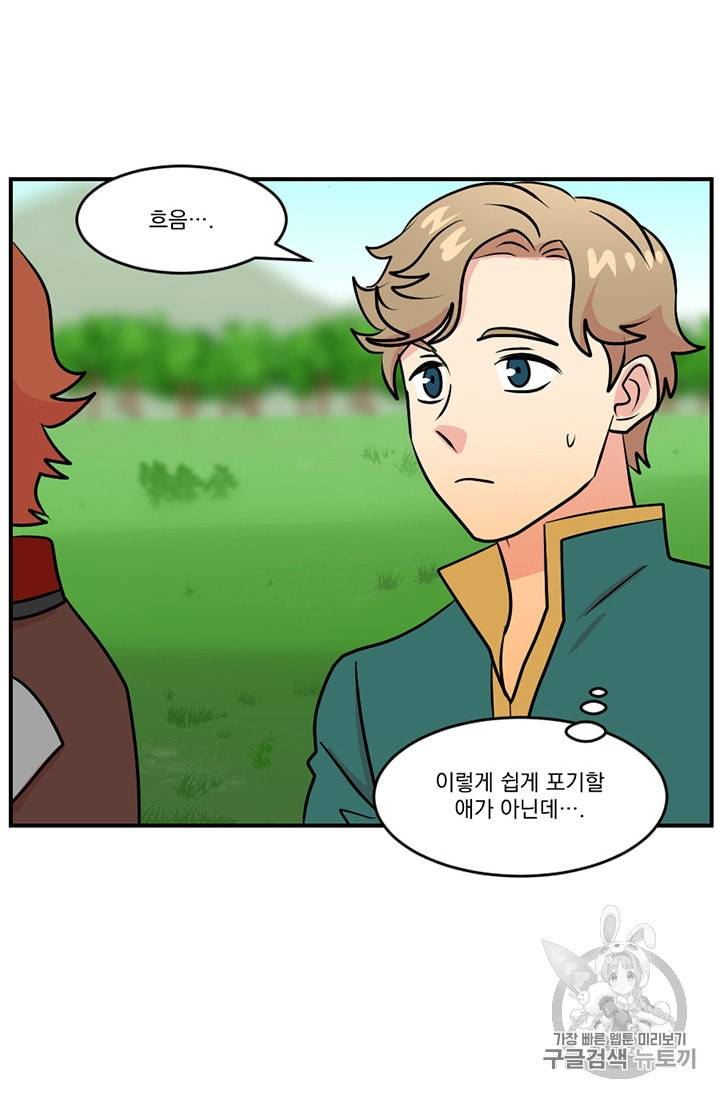 리더 Reader 읽는자 72화 6