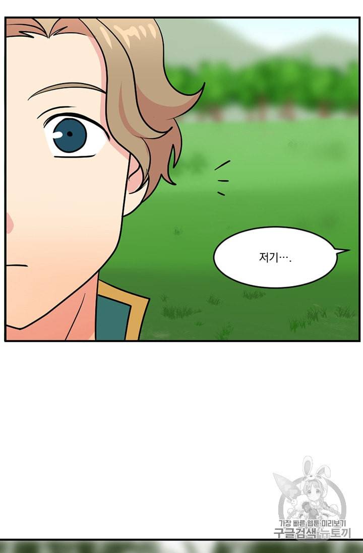 리더 Reader 읽는자 72화 7
