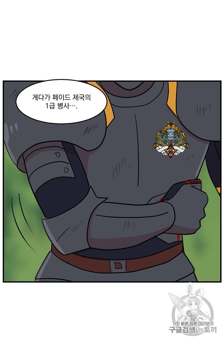 리더 Reader 읽는자 72화 9