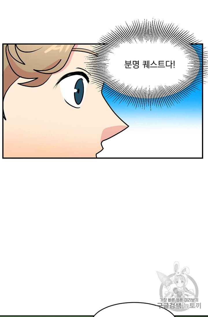 리더 Reader 읽는자 72화 10