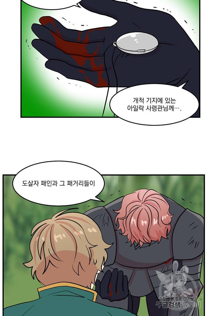 리더 Reader 읽는자 72화 12