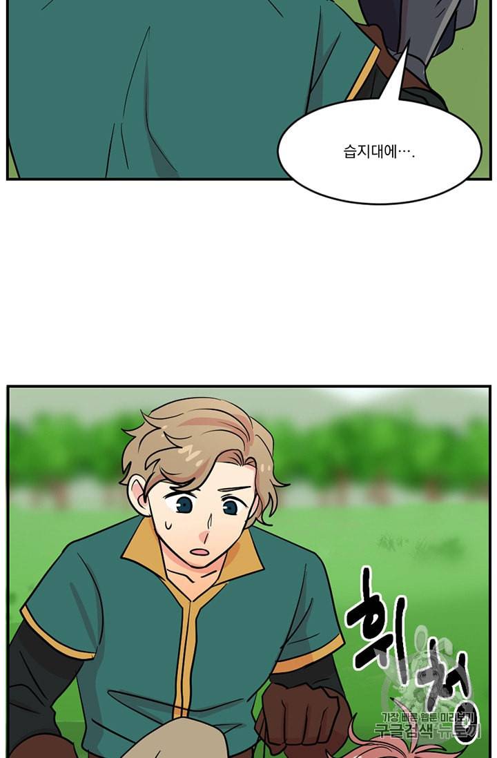 리더 Reader 읽는자 72화 13