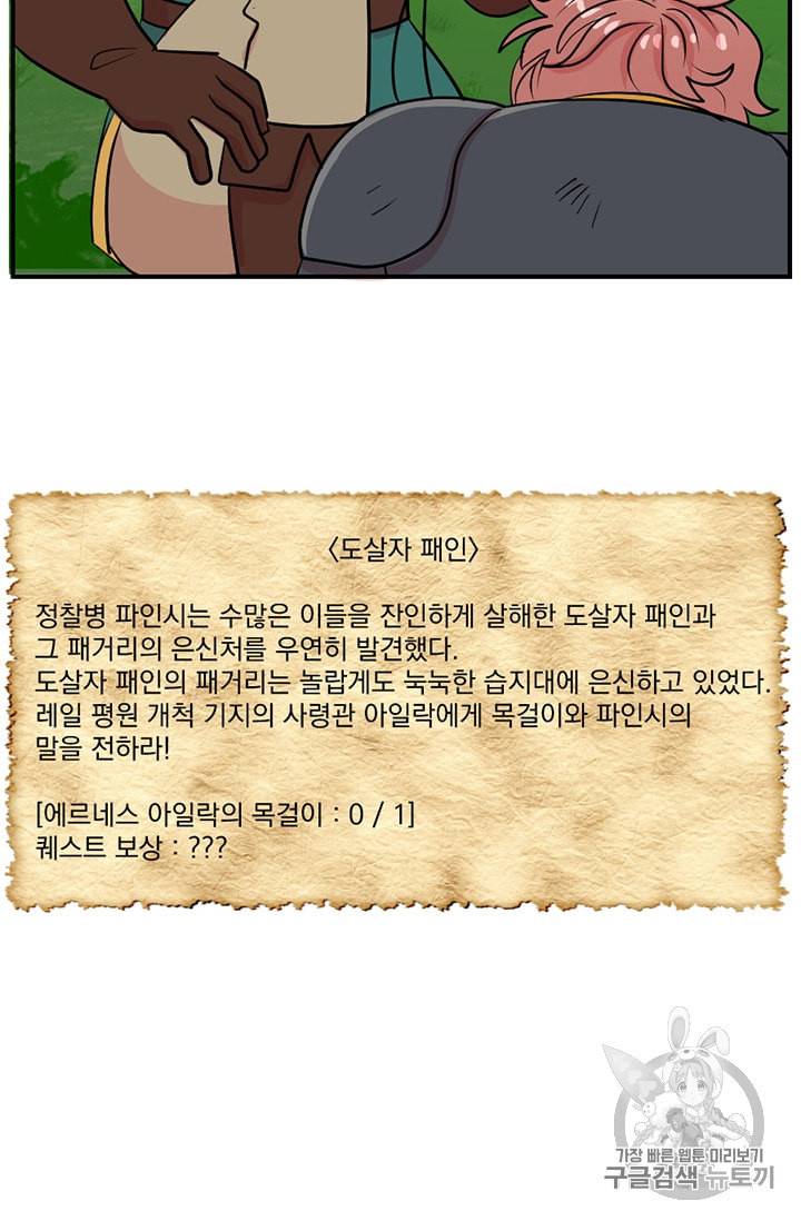 리더 Reader 읽는자 72화 14