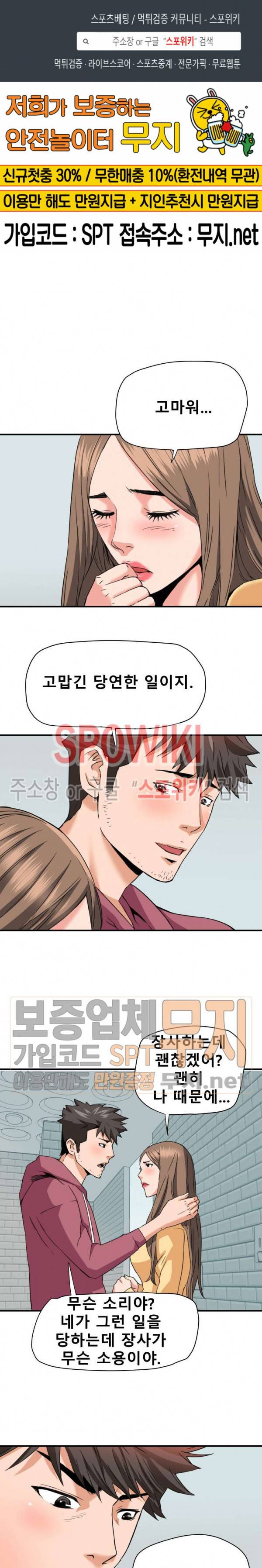 은밀한 여주인 28화 1