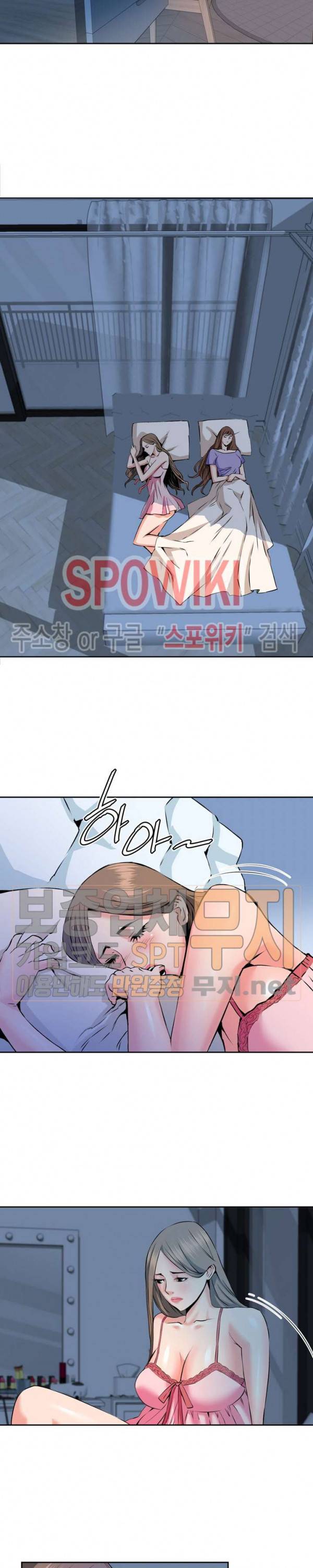 은밀한 여주인 28화 3