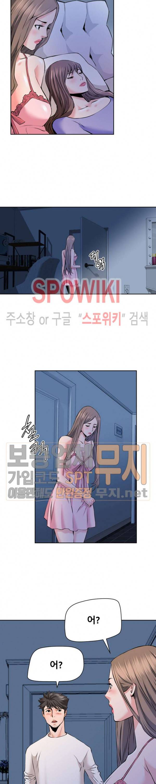 은밀한 여주인 28화 4