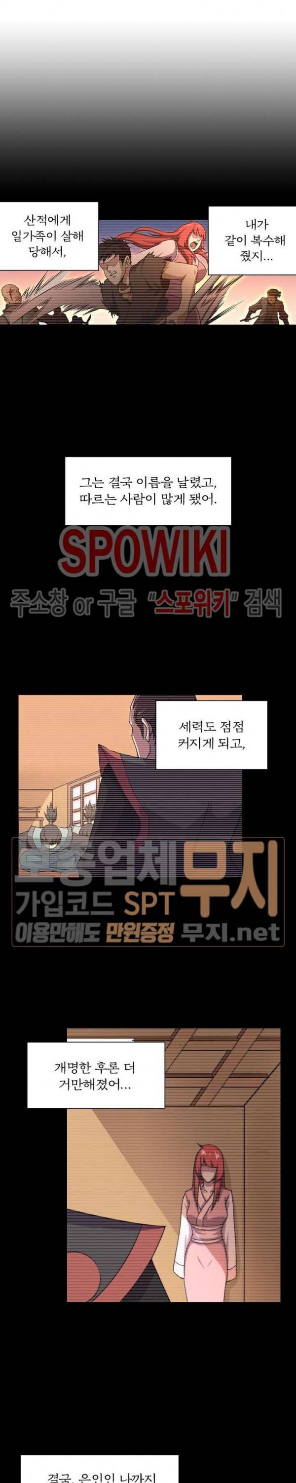 랜덤뽑기로 신이 되다 120화 2